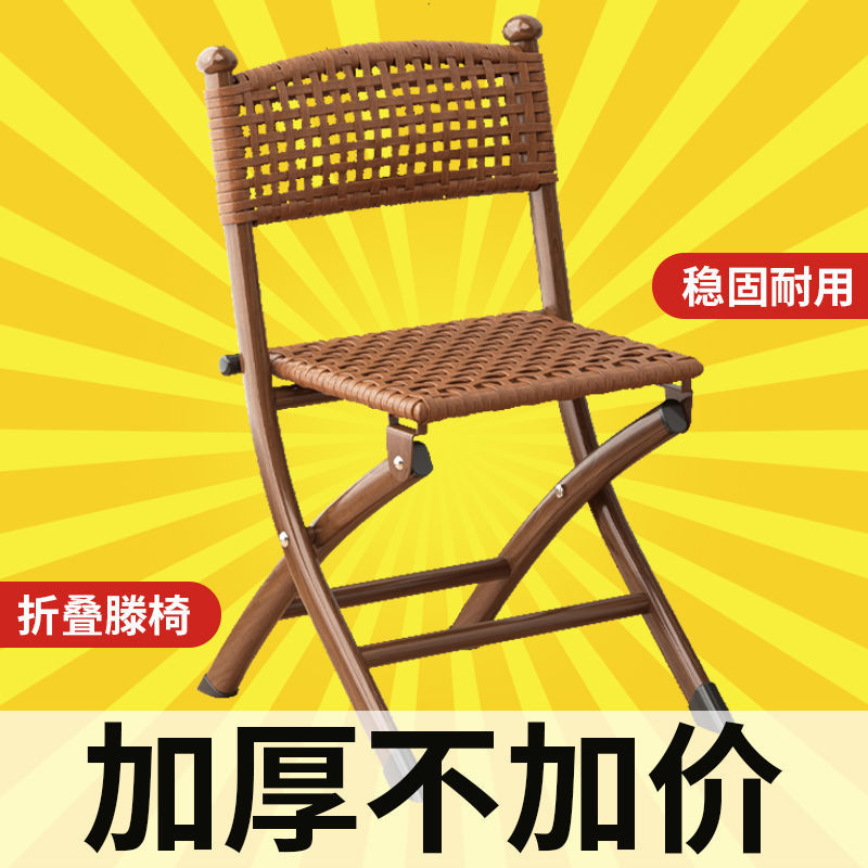 Balcony foldable chair, household leisure rattan chair, plastic rattan-woven backrest, small chair, single person outdoor stool, dining chair