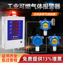 工业可燃气体报警探测器仓库厨房天然气报警喷漆房油漆浓度检测仪