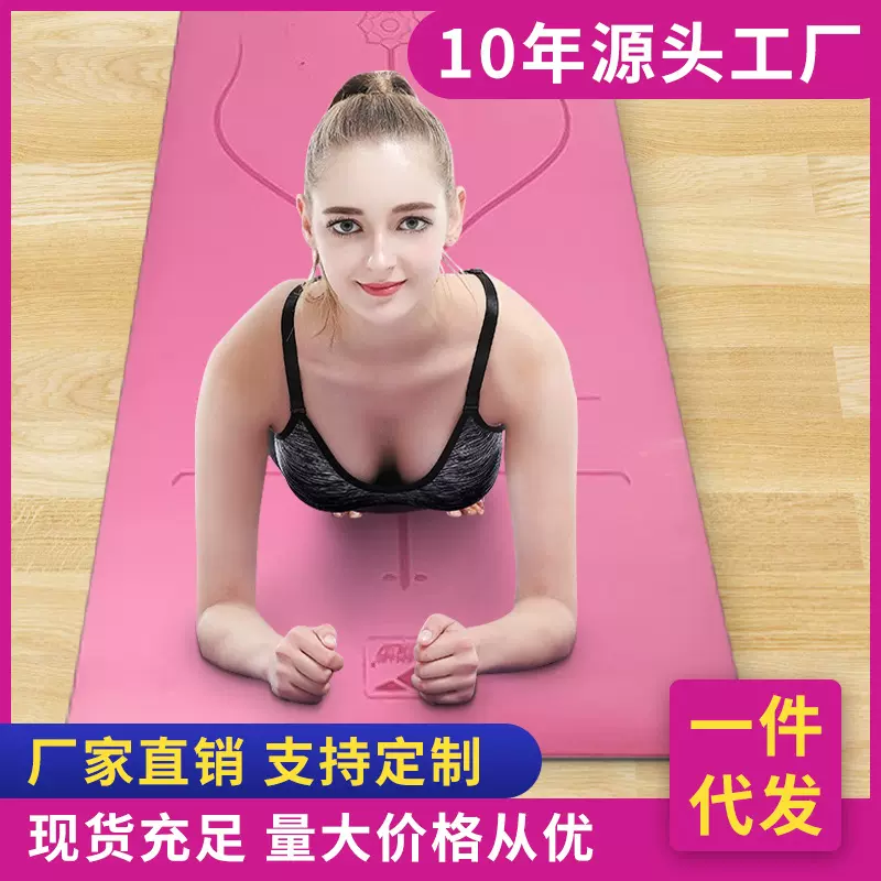 厂家直供 瑜伽垫PU加厚加宽防滑环保橡胶健身体位线垫子款式多样