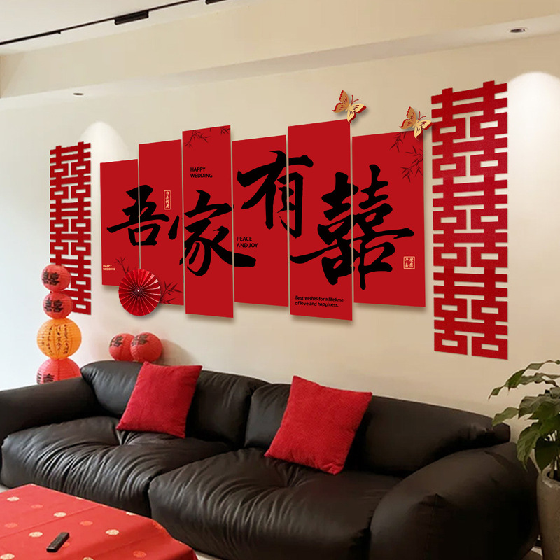 Wedding room layout suit living room sofa background wall for men and women wedding decoration bedroom bedside happy kt board wedding