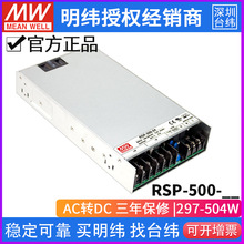 ̨����γRSP-500ϵ�п��ص�Դ3.3/4/5/12/15/24/27/48VPFCֱ��