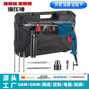 Round handle electric hammer high-power concrete three-in-one impact hammer three-in-one 26 light positive and negative plug electric hammer manufacturers