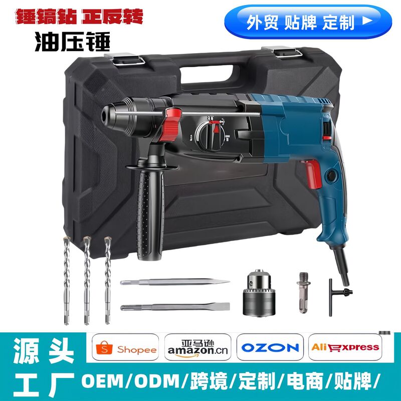 丸柄ハンマー高出力コンクリート三合一衝撃ハンマー三用26軽量正逆プラグ電気ハンマーメーカー|undefined