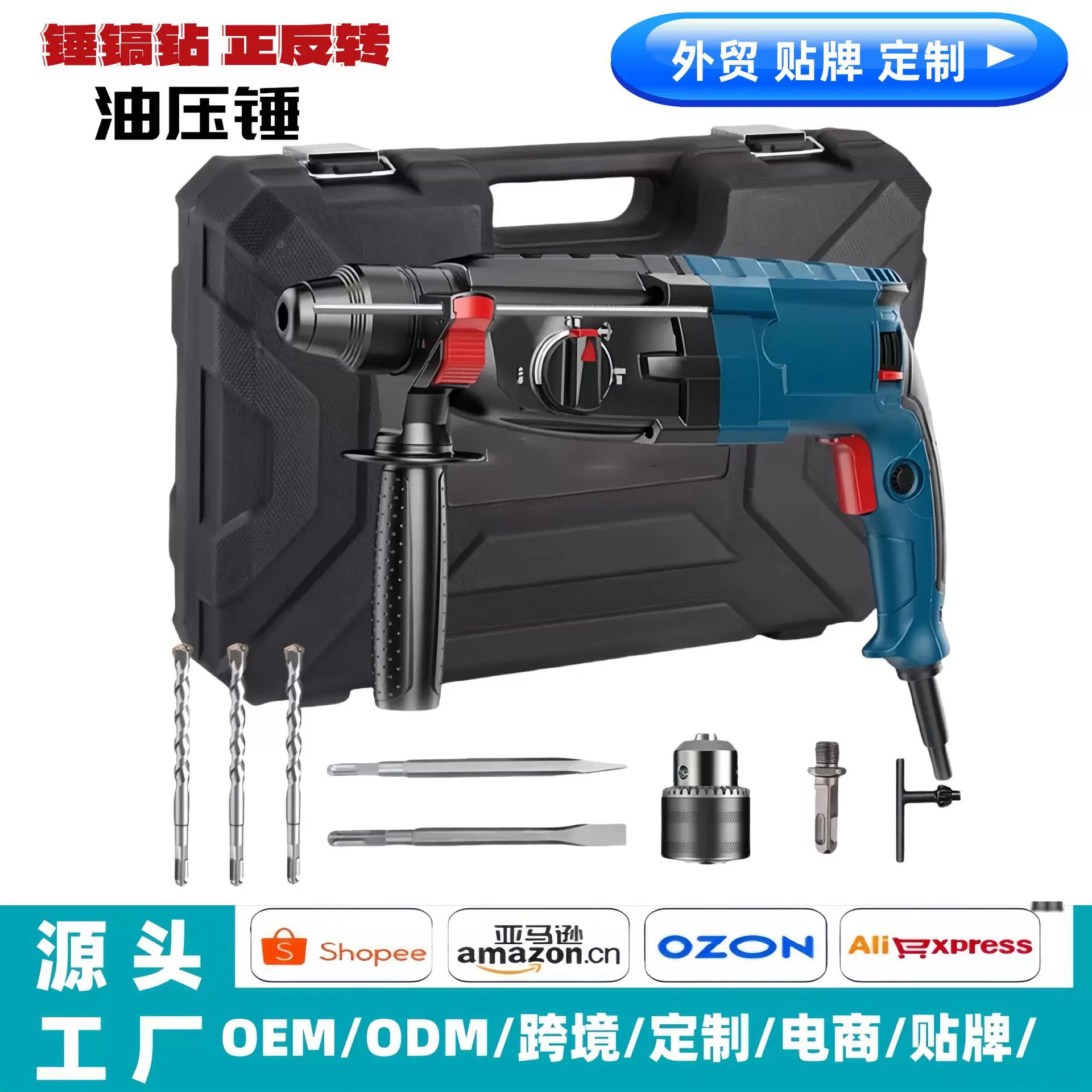 圆柄电锤大功率混凝土三合一冲击锤 三用26轻型正反插电电锤厂家