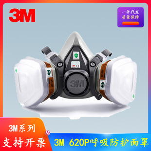 3M620P�������mһ�w�������b���ữ�W���w���rș���I���o�ڱ�����