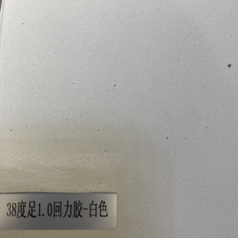 38度白色普通级别回力胶 弹力胶卷材 现货回力胶厚度1.0-4.0