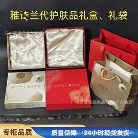 雅诗兰家新年护肤品红色包装纸盒口红香水小棕瓶包装盒手提纸袋