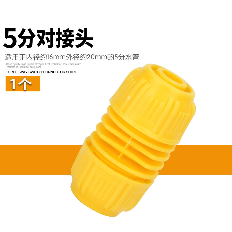 洗車水銃部品3/4分6分水管快速蛇口多機能継手補修止水接続洗濯|undefined