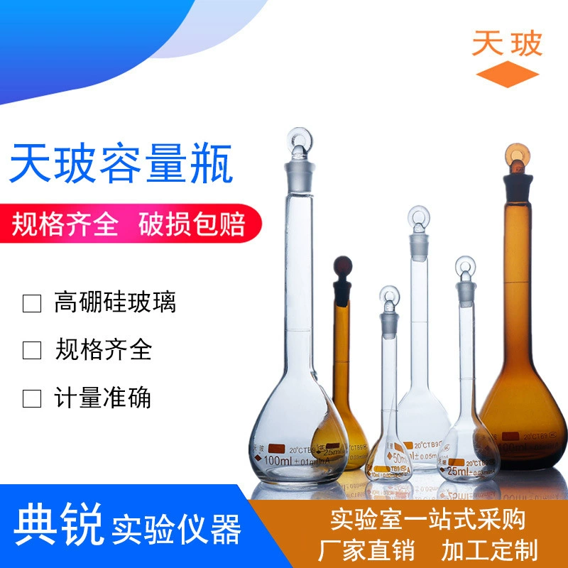 Тяньбо белая бутылка стеклянная коричневая объемная Бутылка класса A 10 20 25 50 мл 100250500 1000 мл