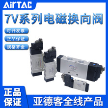ԭ�b���¿�AIRTAC늴��y7V0510-M5 7V110-06 7V210-08 A/B050/200