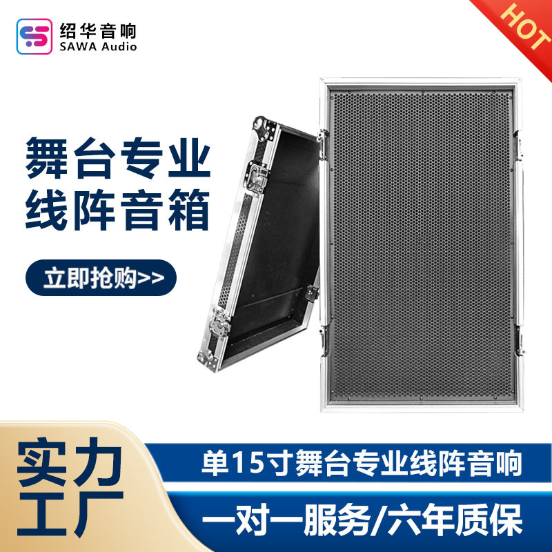 Ventas directas de fábrica solo 15 pulgadas caja de aire profesional línea array altavoz etapa de audio al aire libre rendimiento Bar Sala de conferencias