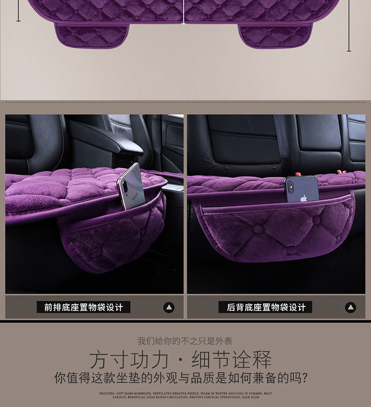 Single-piece three-piece car rear seat cushion without backrest short plush non-slip winter thickened simple warm seat cushion