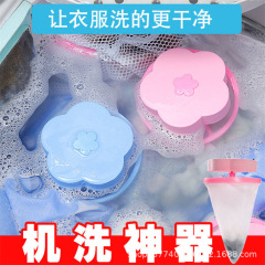 Washing Machine Filter Mesh Bag Dehairing Tool Universal General Hair Removing Gadget Suction Floating Cleaning Filter Laundry Bag