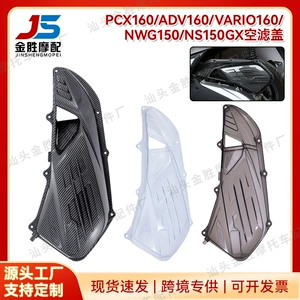Honda ADV160 PCX160 üçün modifikasiya edilmiş su transfer ABS plastik hava filtri qapağı, qoruyucu aksesuarlar