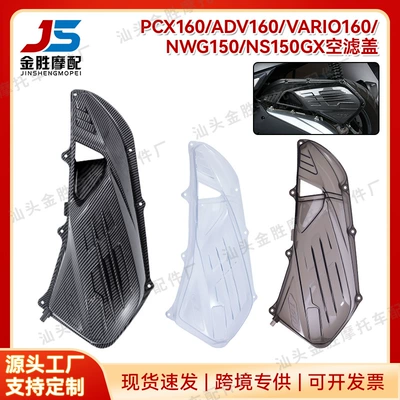 Suitable for Honda Adv160 Modified Water Transfer Printing Abs Plastic Air Filter Cover Pcx160 Filter Protection Cover Accessories