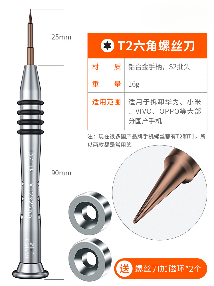 T2 (desmontar la parte inferior de la serie Huawei / oppo / vivo) + anillo magnético