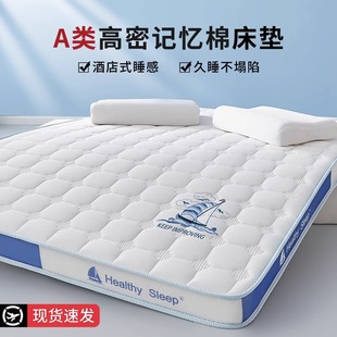 Mattress Soft Cushion Home Bedroom Mattress Tatami Mattress Sponge Dormitory Student Single Mattress Quilt Rental Special