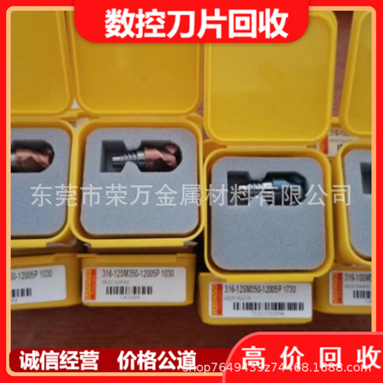 石排废锡回收价格【松山湖废镍板回收】【望牛墩废强磁回收】