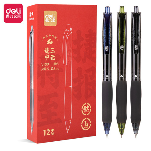 Deli gel pen V100 consecutive three-yuan student exam pen silicone sheath quick-drying pointed cone head black water pen
