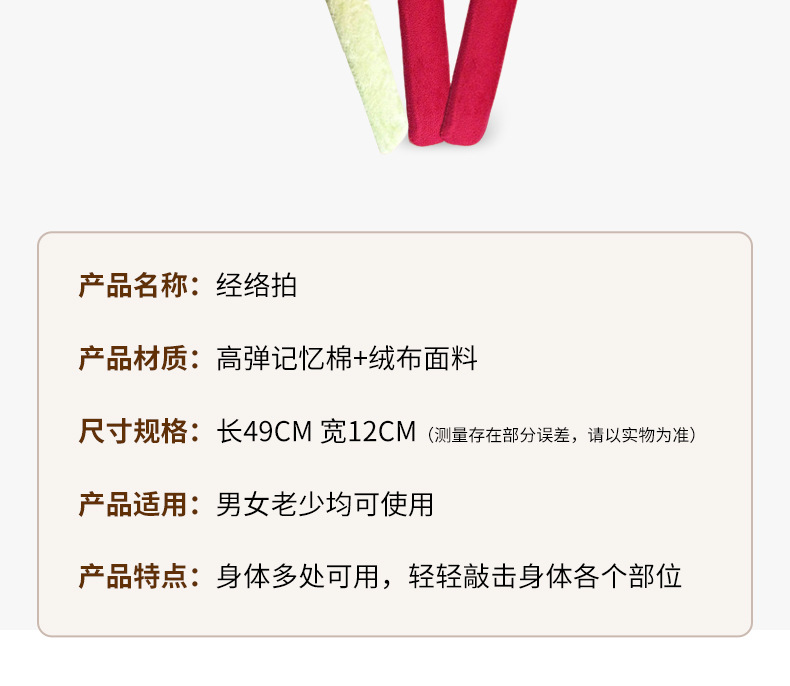 Meridian Tapping Stick Massage Hammer Full Body Wellness Tool Red Plastic Jing Luo Pai in use
