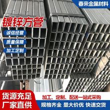 湖南现货6米镀锌方管20*40热镀锌方管方矩管镀锌方通幕墙高锌层