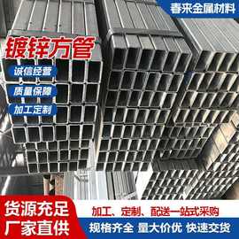 湖南现货6米镀锌方管20*40热镀锌方管方矩管镀锌方通幕墙高锌层