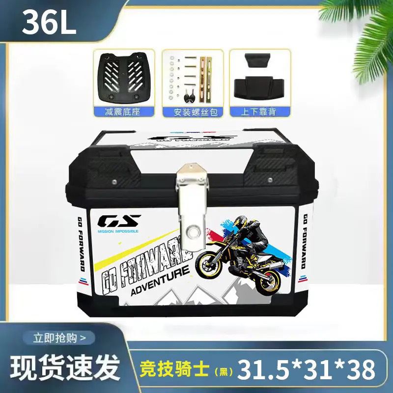 Caja de cola de motocicleta, maletero de gran capacidad, scooter, maletero de coche eléctrico, aleación de aluminio sin uso general grande