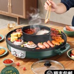 多功能火锅锅电烧烤炉一体锅家用少烟韩式烤盘涮烤两用烤鱼烤肉机