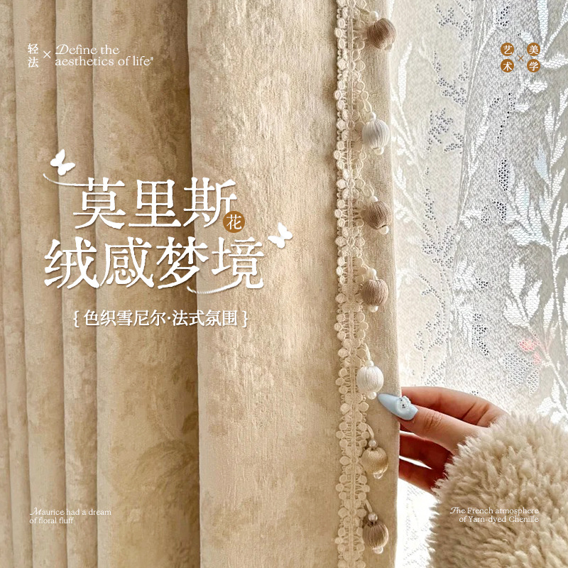 Morris Floral Curtains French Style Double-Sided 2025 New Model Black and Gold Blackout Bedroom Bright Silk High-End Chenille Jacquard