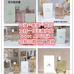 跨境外贸越南大牌香水青提软糖花与她浓香柠檬苏打淡香花与她香水