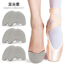 足尖套芭蕾舞鞋脚趾垫柔软高弹带孔透气半码垫足尖防磨减震前掌垫