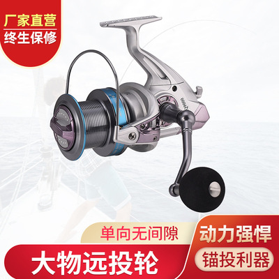 沙滩远投渔轮8000-10000鱼轮前卸力刹车系统远投轮高强度飞钓轮