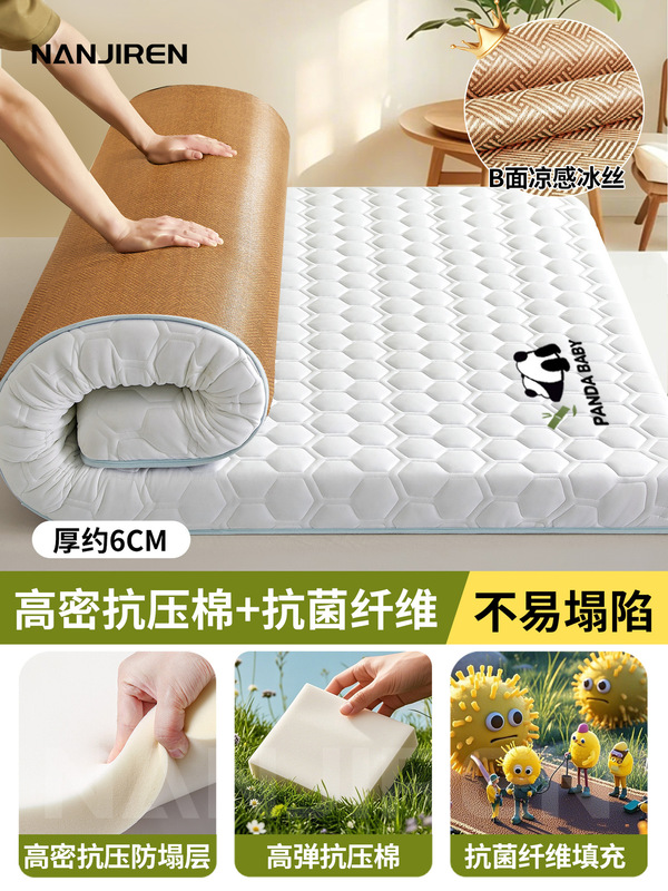 夏季冰丝凉席床垫遮盖物软垫学生宿舍冬夏两用榻榻米180x200垫子|undefined