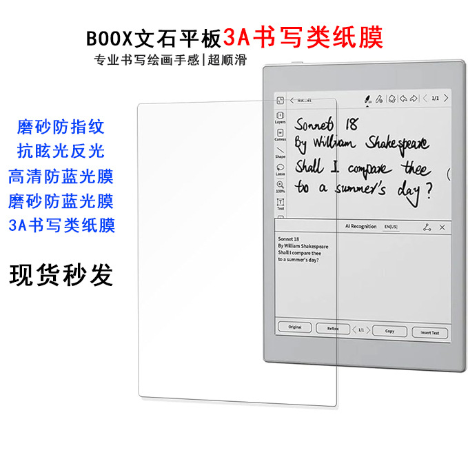 Suitable for Onyx BOOX tablet screen protector, high-definition frosted anti-blue light, anti-reflective, 3A writing paper film.