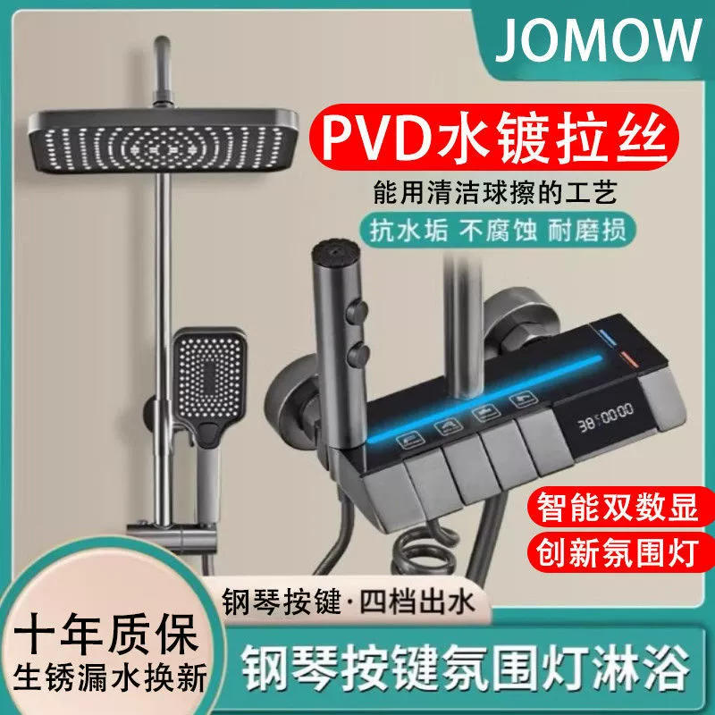 JOMOW подводный матовый свет, стеклянная световая панель, комплект, пианино, с LED-дисплеем