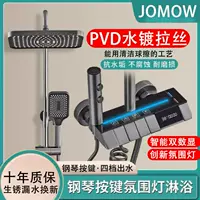 JOMOW подводный матовый свет, стеклянная световая панель, комплект, пианино, с LED-дисплеем