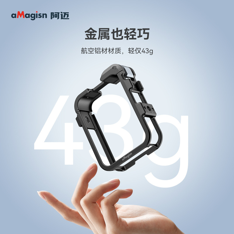aMagisn阿迈OSMO 360快拆金属兔笼DJI保护框配件|undefined