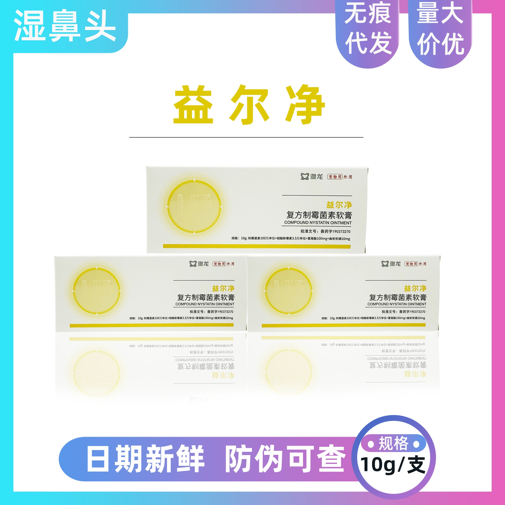 Универсальные ушные капли для собак и кошек Yierjing, средство для очистки ушей от ушных клещей, мазь с миконазолом