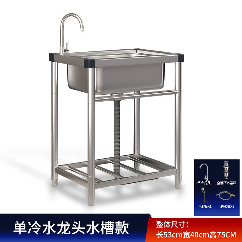 業務用キッチンシンク ステンレスシンク スタンド一体型シンク 家庭用シンク 手洗いシンク 大型シングルシンク|undefined