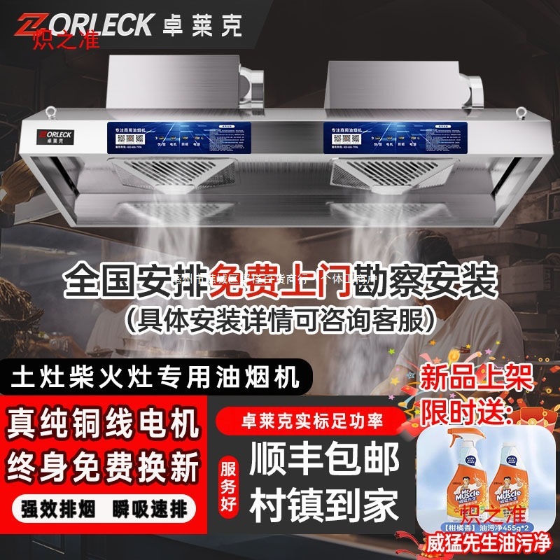 柴火灶农村抽油烟机家用罩大吸力不锈钢线排烟全铜土灶大吸力