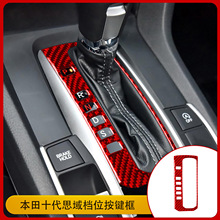 ���ñ���ʮ��CIVIC˼��16-19̼��ά��λ������������װ��ֽ