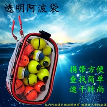 速干紅色海釣阿波袋透明釣魚小配件收納包網眼阿波漂魚浮漂保護盒