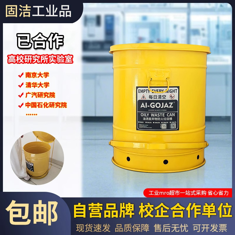 Industrial Fire-Proof and Flame-Retardant Trash Can, Laboratory Hazardous Waste Chemical Explosion-Proof Storage Bucket, Emergency Hazardous Waste Trash Can
