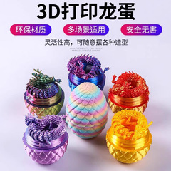 3D プリント中国のドラゴンの卵セットモデルクロスボーダーホットスタイル関節可動神龍装飾品子供のおもちゃギフト
