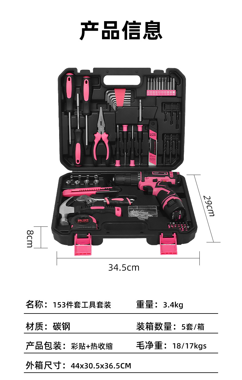 Cross-border Exclusive 153-Piece Tool Set with Electric Drill Multi-function Hardware Tools Home Repair Tool Kit