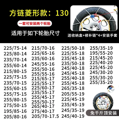 Tire snow chain — for car tires, KN stainless - kn130
