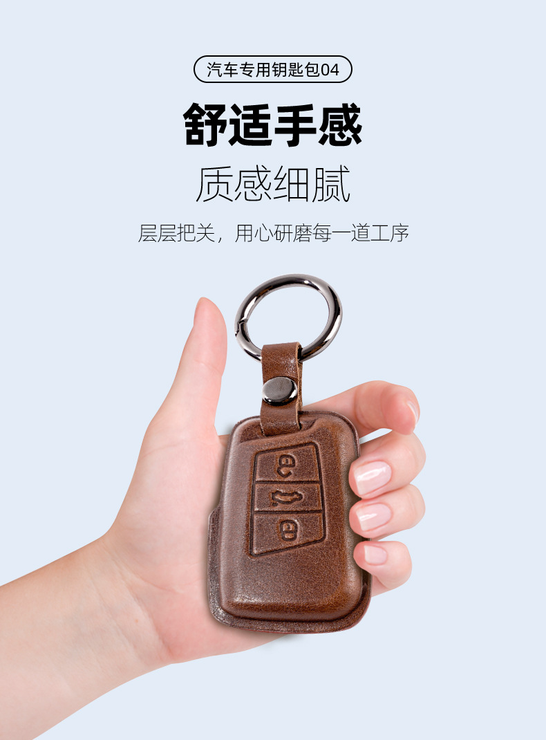 柏权皮具-汽车专用钥匙包(1)_07.jpg