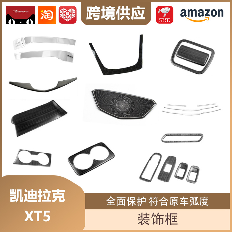 Lipos Is Suitable for Cadillac Xt5 Lower Grille Trim Modification Body Grille Bright Strip Decoration Lower Grille