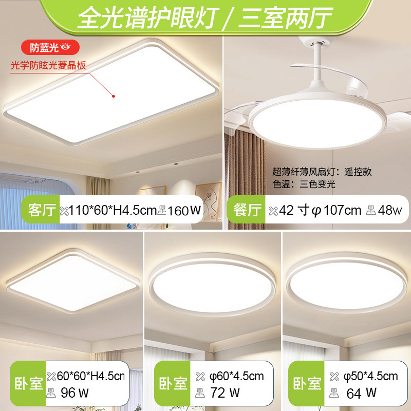 Luz de sala de estar de viento de crema de control inteligente luz principal atmosférica moderna y simple lámpara de luz Zhongshan luz de techo de protección de ojos de espectro completo