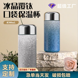 保温杯;塑料杯;玻璃杯